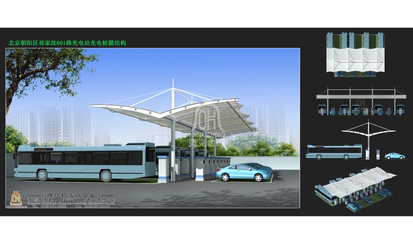 北京朝陽區(qū)祁家墳601路充電站充電樁膜結構